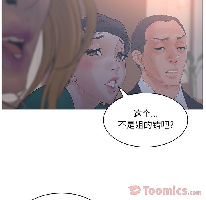 [韩国漫画] 诬告 剧情,巨乳大奶#[110P]-103