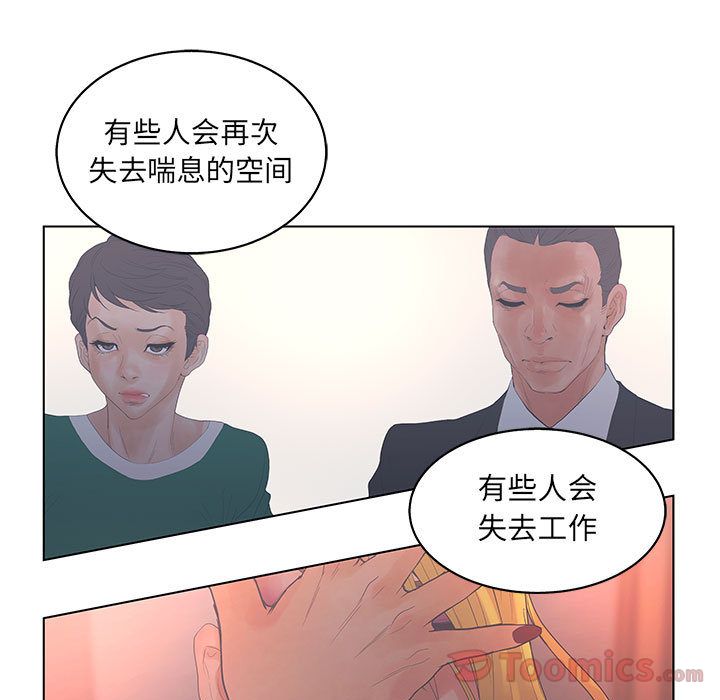 [韩国漫画] 诬告 剧情,巨乳大奶#[110P]-105