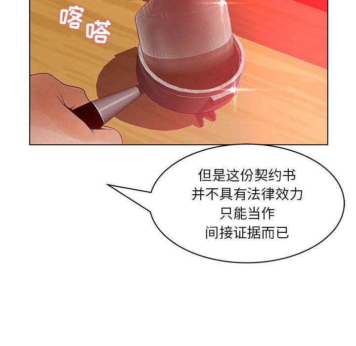[韩国漫画] 诬告 剧情,巨乳大奶#[110P]-12