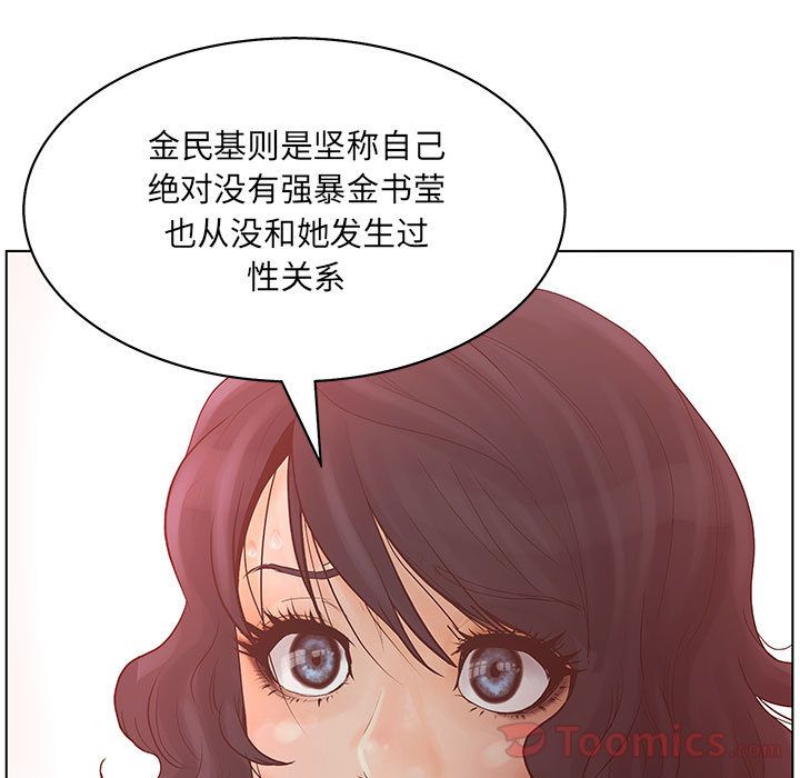 [韩国漫画] 诬告 剧情,巨乳大奶#[110P]-13