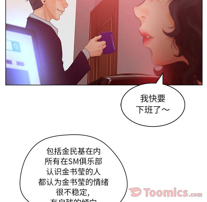 [韩国漫画] 诬告 剧情,巨乳大奶#[110P]-16