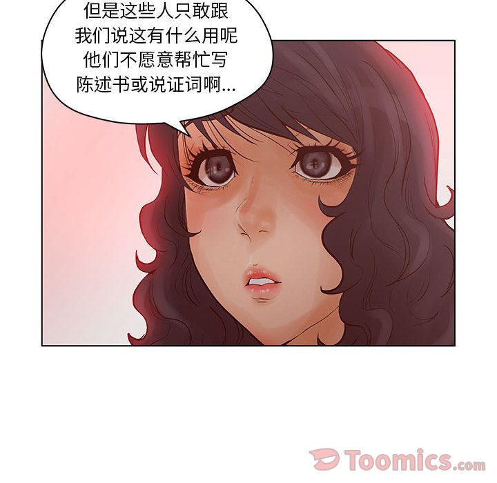 [韩国漫画] 诬告 剧情,巨乳大奶#[110P]-18