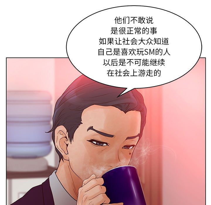 [韩国漫画] 诬告 剧情,巨乳大奶#[110P]-19
