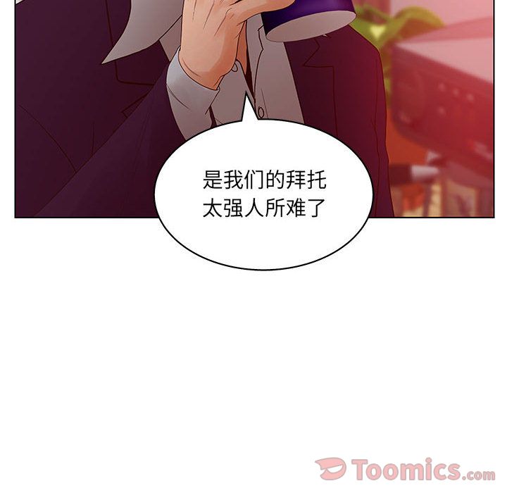 [韩国漫画] 诬告 剧情,巨乳大奶#[110P]-20