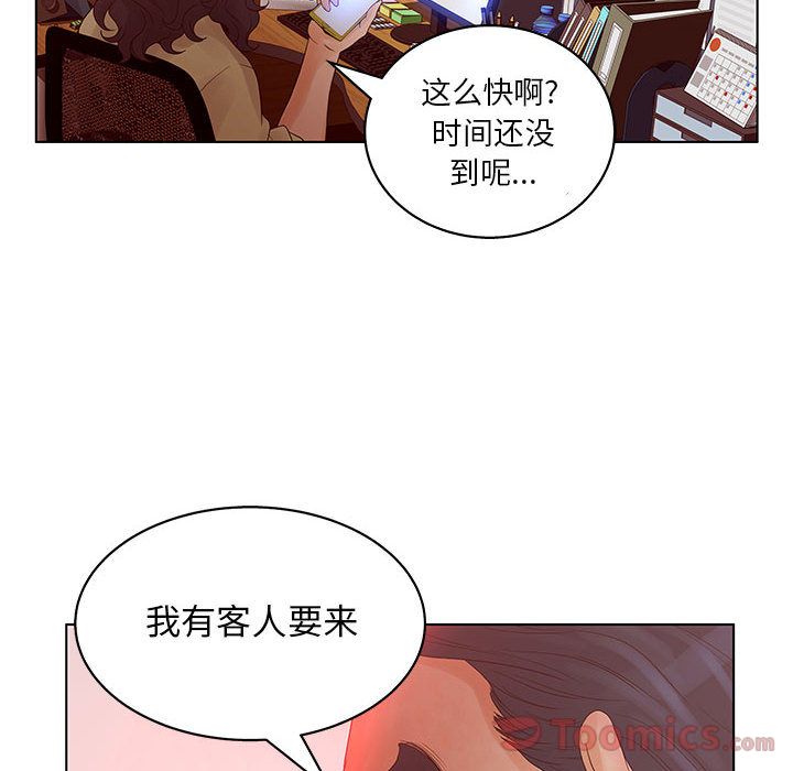 [韩国漫画] 诬告 剧情,巨乳大奶#[110P]-22