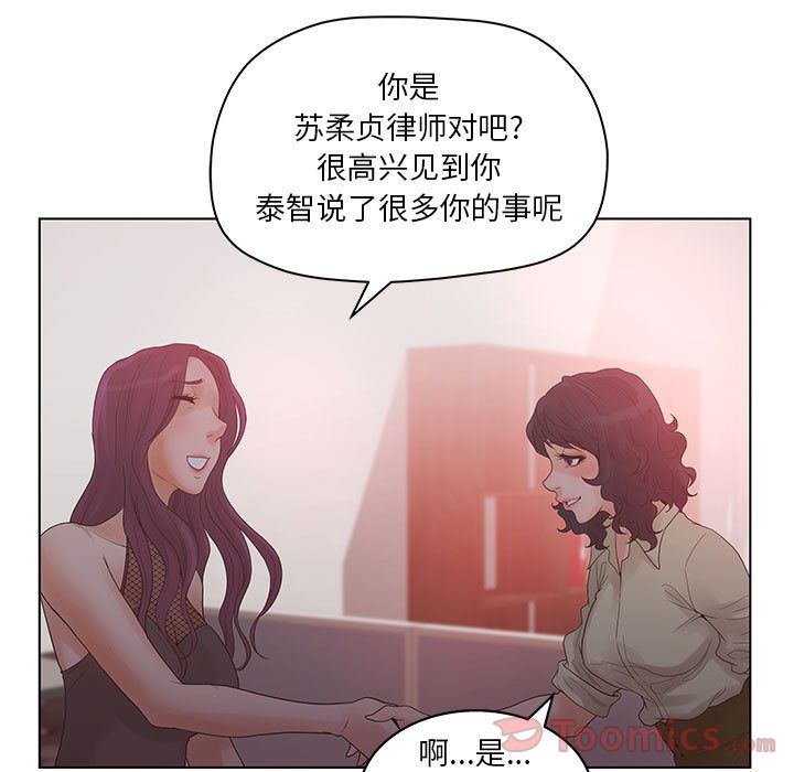 [韩国漫画] 诬告 剧情,巨乳大奶#[110P]-31