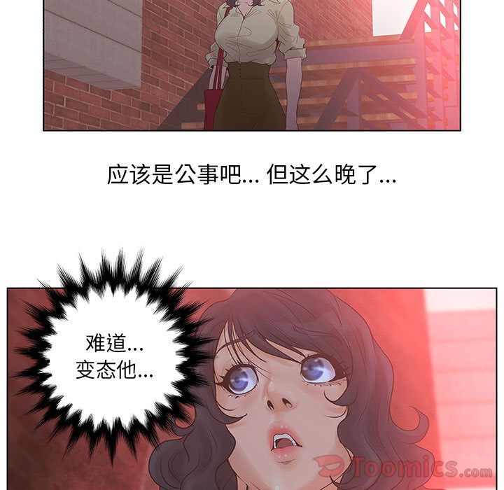[韩国漫画] 诬告 剧情,巨乳大奶#[110P]-35