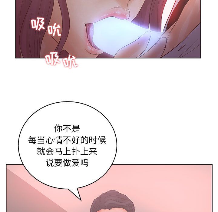 [韩国漫画] 诬告 剧情,巨乳大奶#[110P]-47