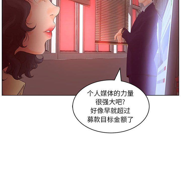 [韩国漫画] 诬告 剧情,巨乳大奶#[110P]-6
