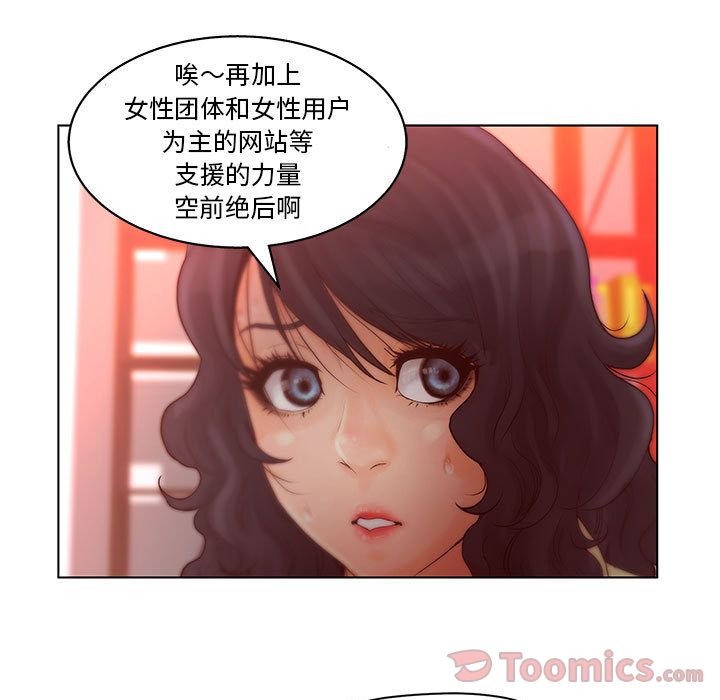 [韩国漫画] 诬告 剧情,巨乳大奶#[110P]-7
