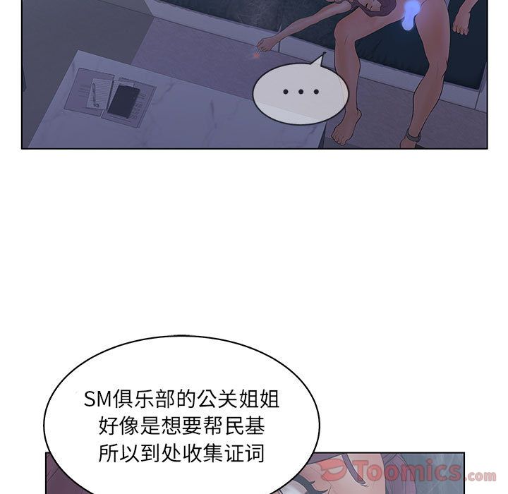 [韩国漫画] 诬告 剧情,巨乳大奶#[110P]-73