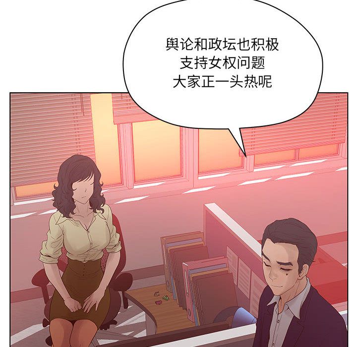 [韩国漫画] 诬告 剧情,巨乳大奶#[110P]-8