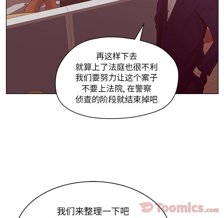 [韩国漫画] 诬告 剧情,巨乳大奶#[110P]-9