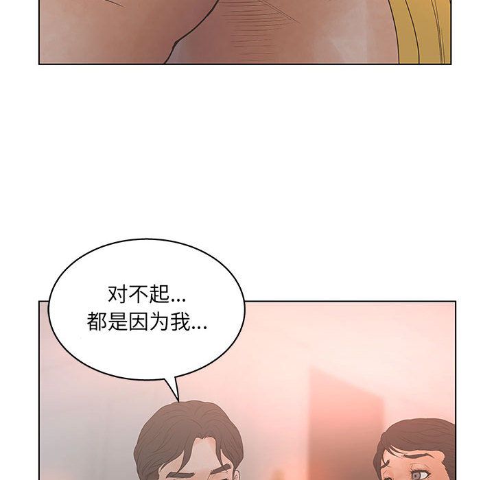 [韩国漫画] 诬告 剧情,巨乳大奶#[110P]-96