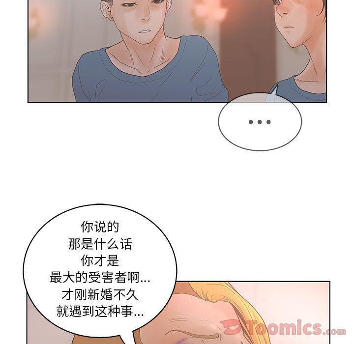 [韩国漫画] 诬告 剧情,巨乳大奶#[110P]-97