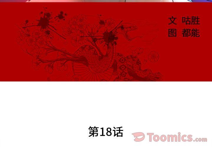 [韩国漫画] 诬告 剧情,巨乳大奶#[108P]-3