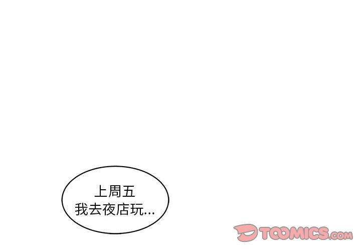[韩国漫画] 诬告 剧情,巨乳大奶#[116P]-2