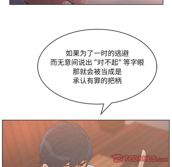 [韩国漫画] 诬告 剧情,巨乳大奶#[116P]-30