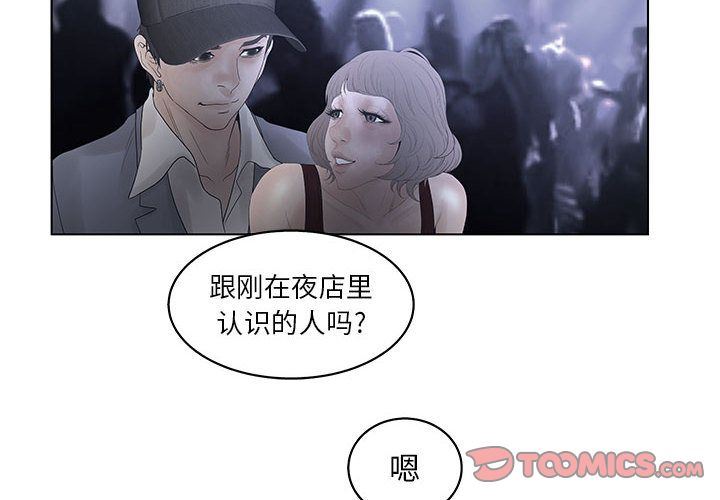 [韩国漫画] 诬告 剧情,巨乳大奶#[116P]-4
