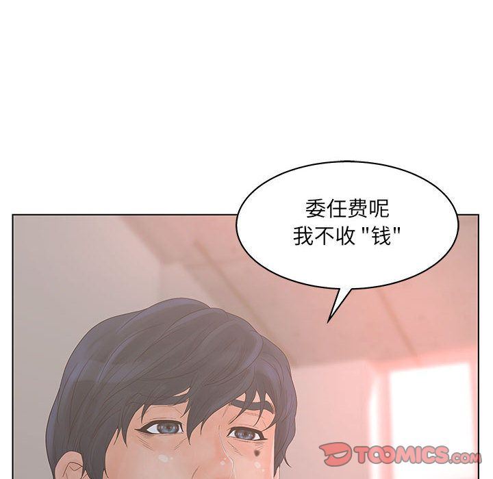 [韩国漫画] 诬告 剧情,巨乳大奶#[116P]-42