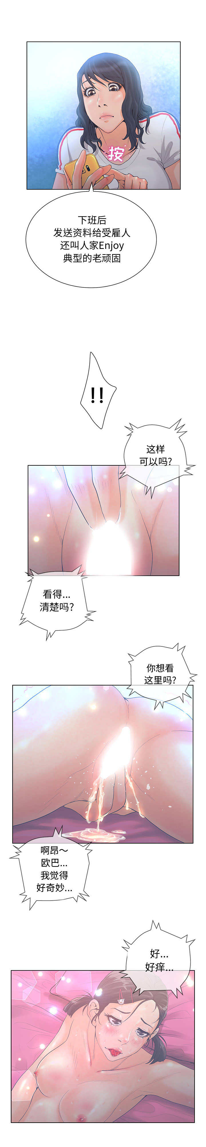 [韩国漫画] 诬告 剧情,巨乳大奶#[20P]-17