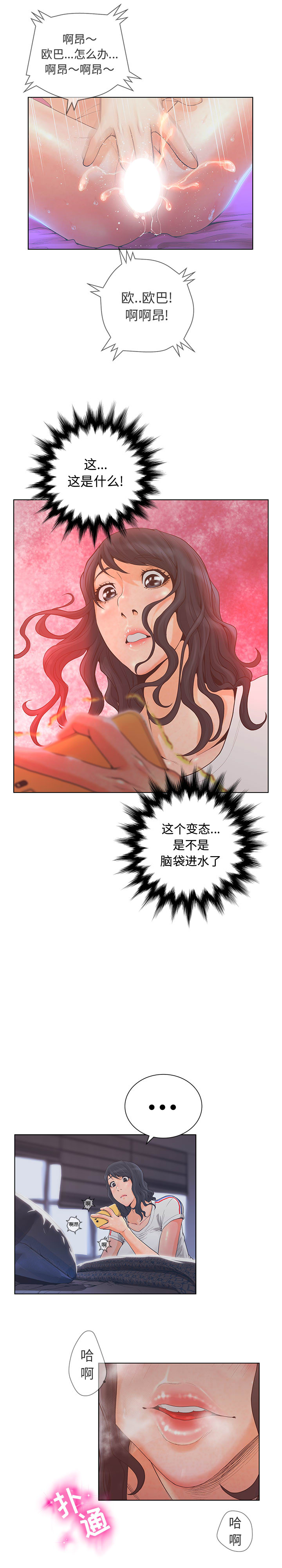 [韩国漫画] 诬告 剧情,巨乳大奶#[20P]-18