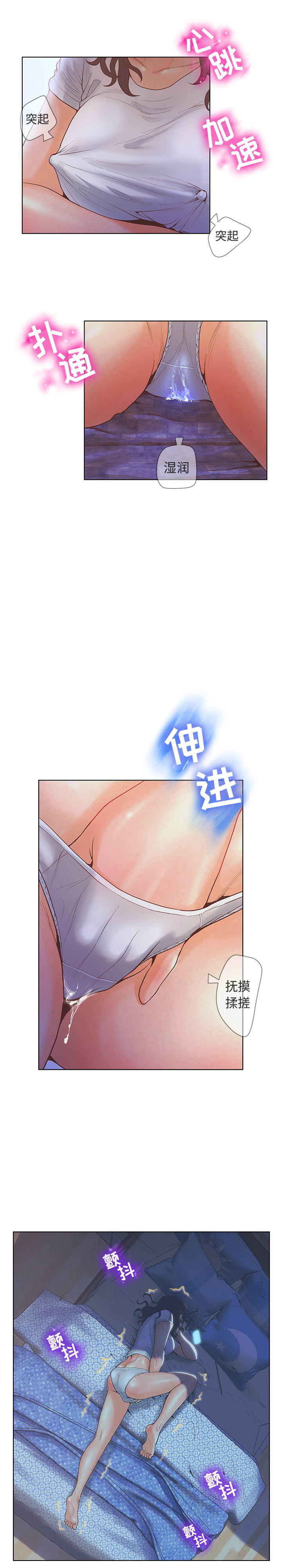 [韩国漫画] 诬告 剧情,巨乳大奶#[20P]-19