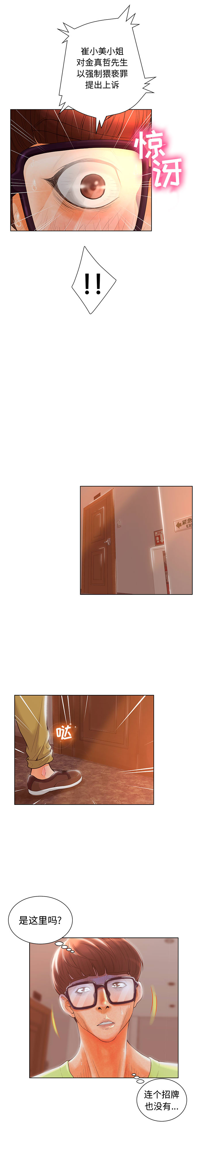[韩国漫画] 诬告 剧情,巨乳大奶#[20P]-2