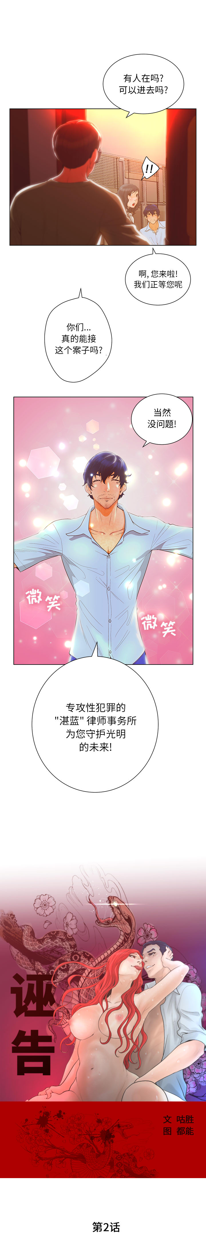 [韩国漫画] 诬告 剧情,巨乳大奶#[20P]-3