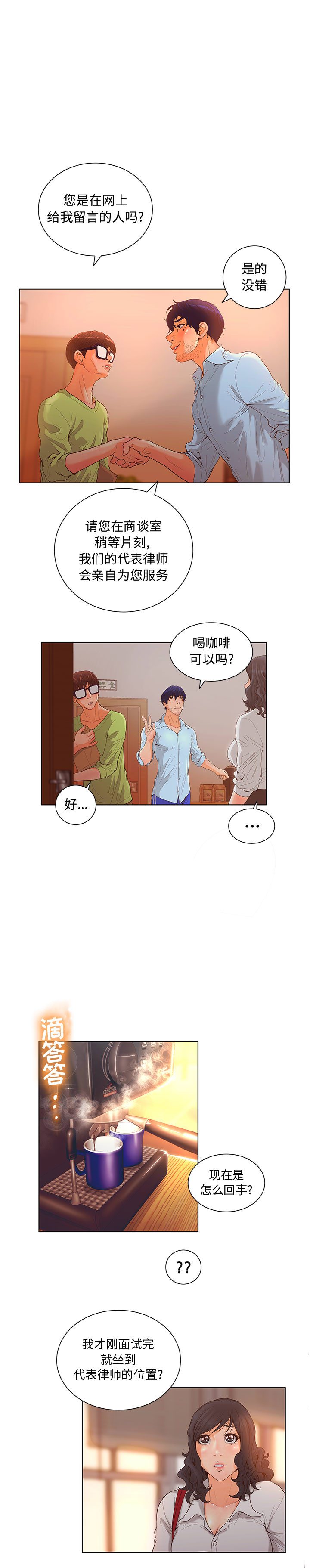 [韩国漫画] 诬告 剧情,巨乳大奶#[20P]-4