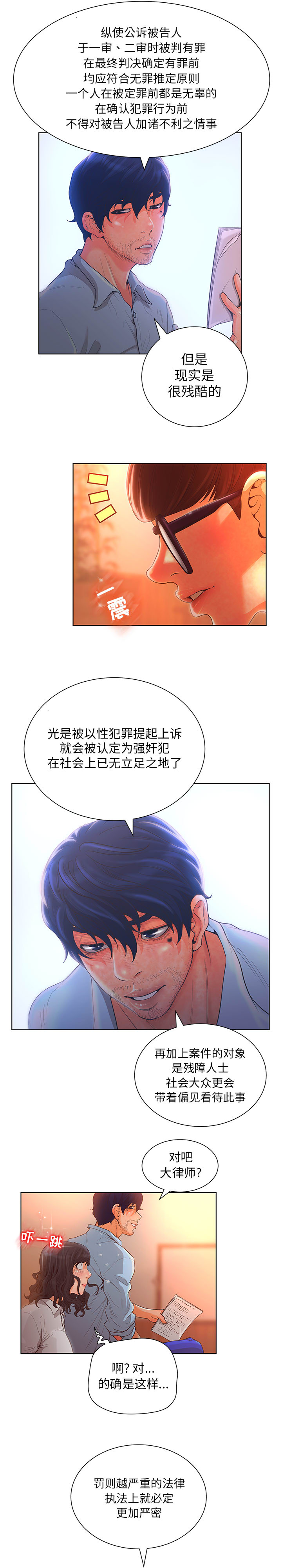 [韩国漫画] 诬告 剧情,巨乳大奶#[20P]-9