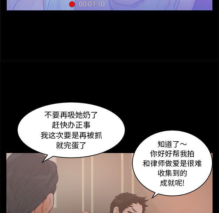 [韩国漫画] 诬告 剧情,巨乳大奶#[122P]-19