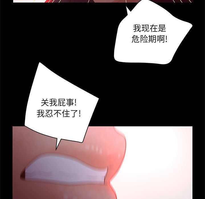 [韩国漫画] 诬告 剧情,巨乳大奶#[122P]-35