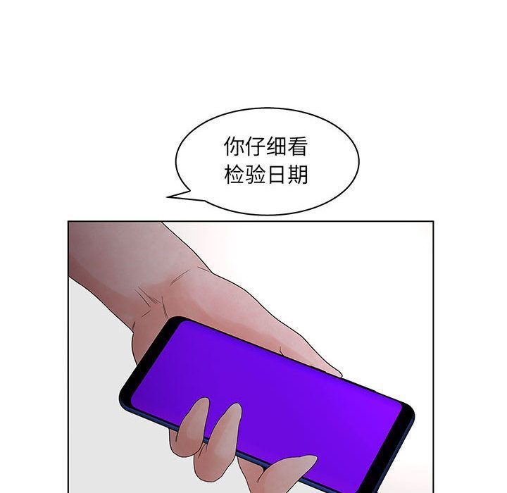 [韩国漫画] 诬告 剧情,巨乳大奶#[110P]-80