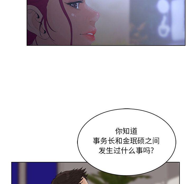 [韩国漫画] 诬告 剧情,巨乳大奶#[122P]-112