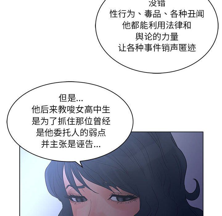 [韩国漫画] 诬告 剧情,巨乳大奶#[122P]-118