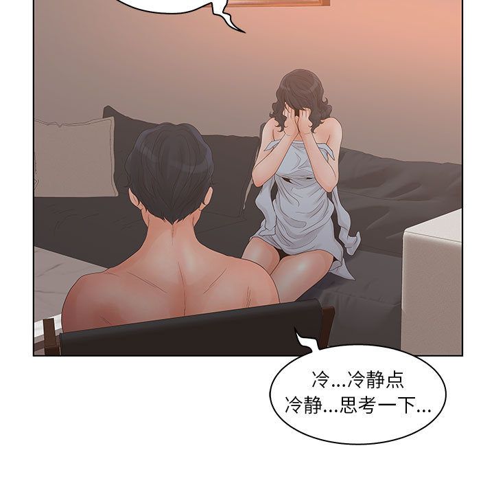 [韩国漫画] 诬告 剧情,巨乳大奶#[99P]-69