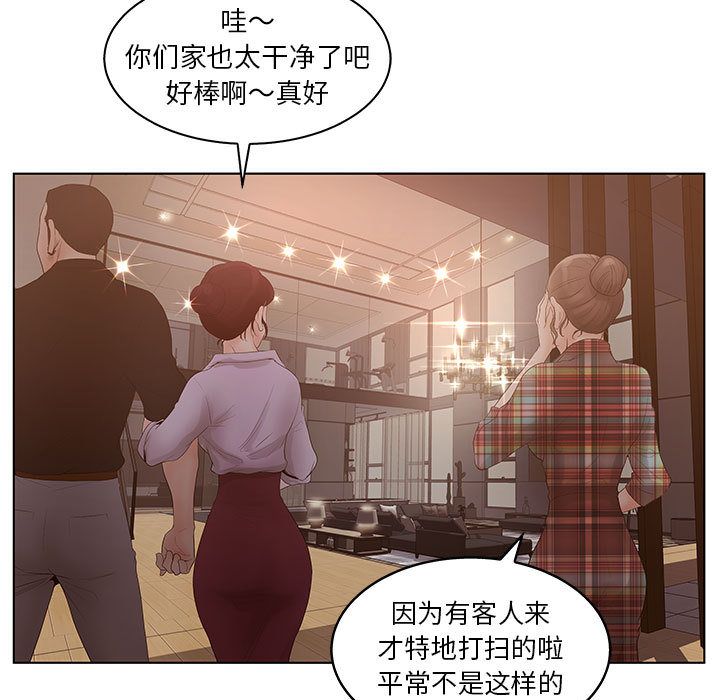 [韩国漫画] 诬告 剧情,巨乳大奶#[114P]-11
