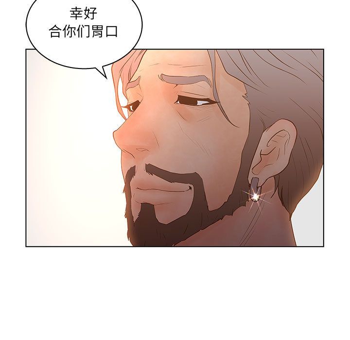 [韩国漫画] 诬告 剧情,巨乳大奶#[114P]-31
