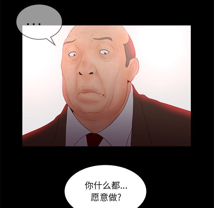 [韩国漫画] 诬告 剧情,巨乳大奶#[118P]-55