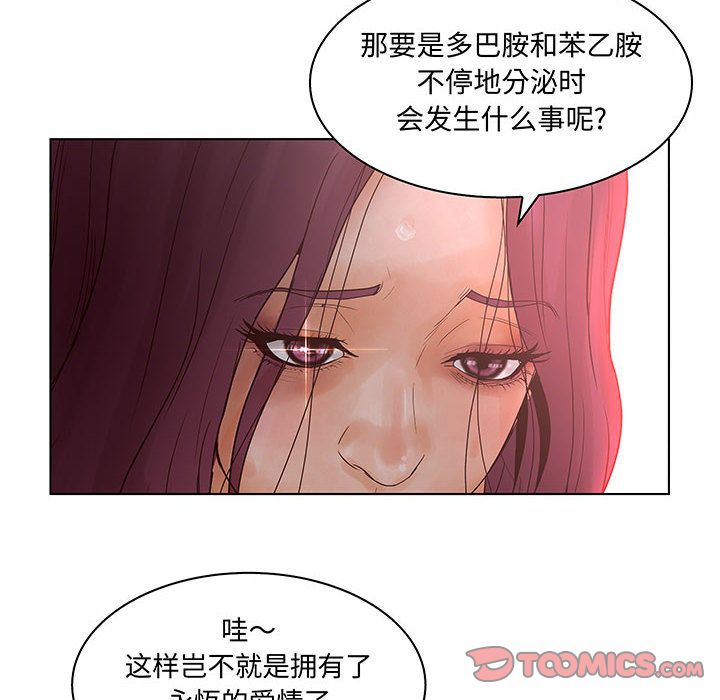 [韩国漫画] 诬告 剧情,巨乳大奶#[116P]-30