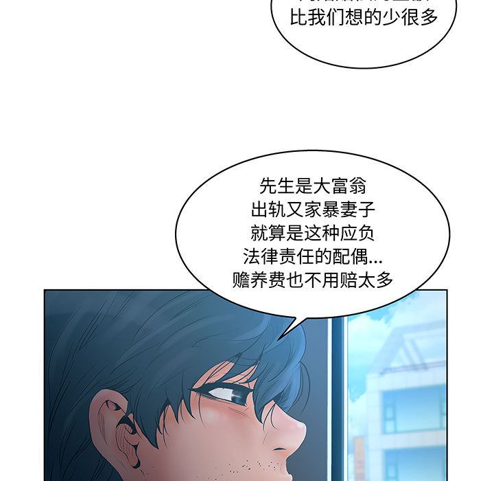 [韩国漫画] 诬告 剧情,巨乳大奶#[105P]-41