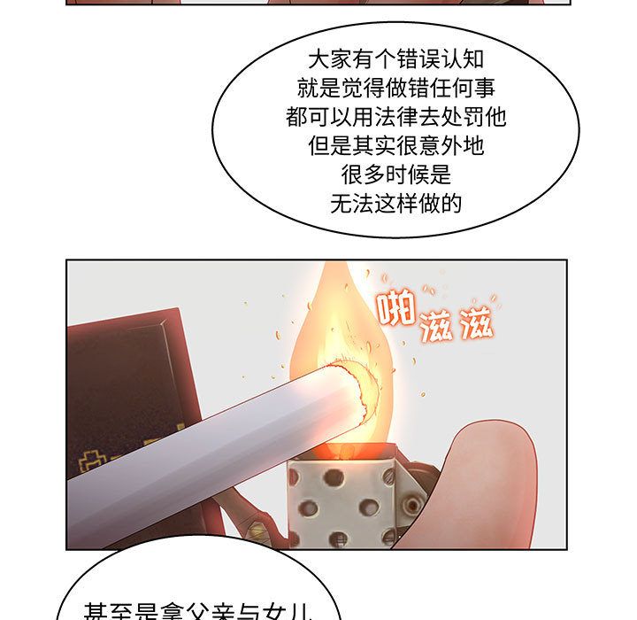 [韩国漫画] 诬告 剧情,巨乳大奶#[105P]-43