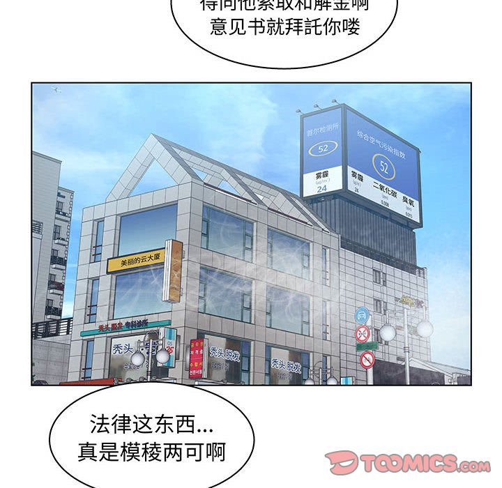 [韩国漫画] 诬告 剧情,巨乳大奶#[105P]-54
