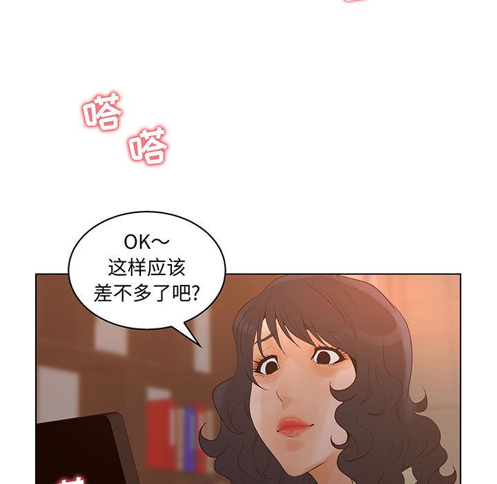 [韩国漫画] 诬告 剧情,巨乳大奶#[105P]-73