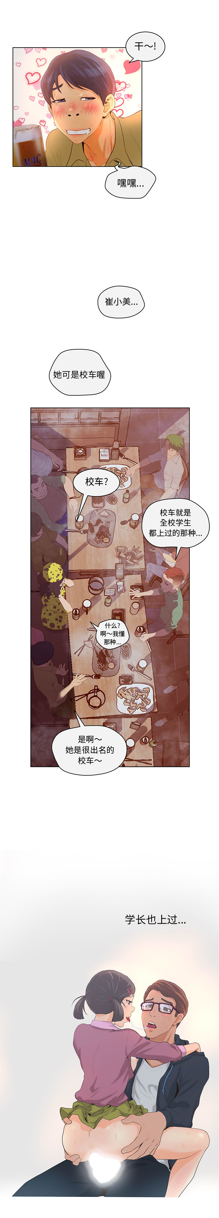 [韩国漫画] 诬告 剧情,巨乳大奶#[21P]-14