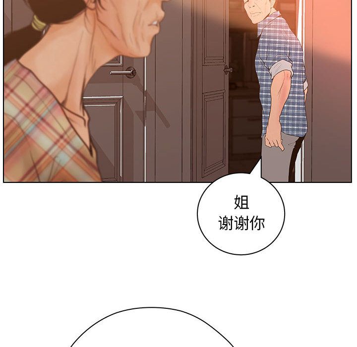 [韩国漫画] 诬告 剧情,巨乳大奶#[122P]-100