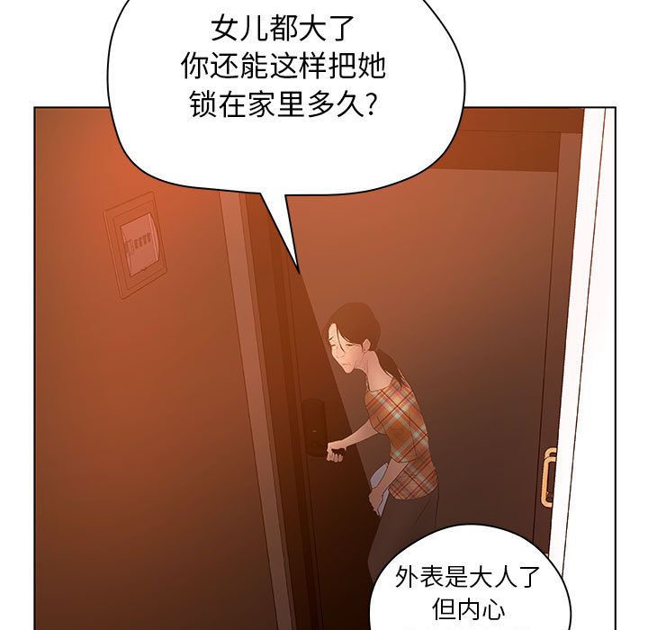 [韩国漫画] 诬告 剧情,巨乳大奶#[122P]-101