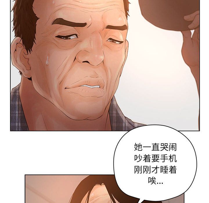 [韩国漫画] 诬告 剧情,巨乳大奶#[122P]-92