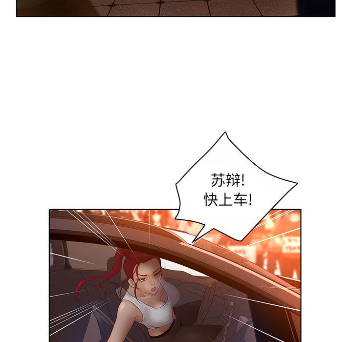 [韩国漫画] 诬告 剧情,巨乳大奶#[109P]-101